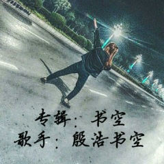 这首歌没有名字