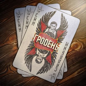 Сим салабим