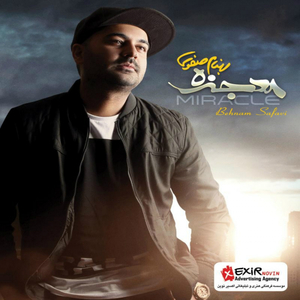 Donyamo Avaz Kon (Original Mix)