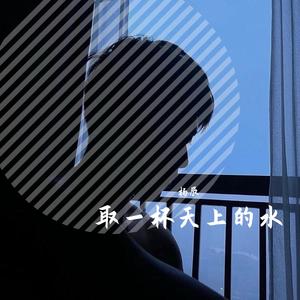 Cứ Chill Thôi (Original Mix)