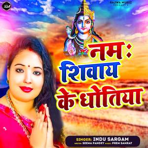 Namah Shivay Ke Dhotiya