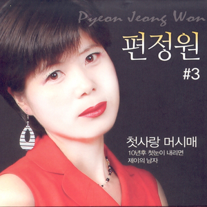 이별을 위한 발라드