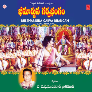 Bheemarjuna Garvabhangam Part 1