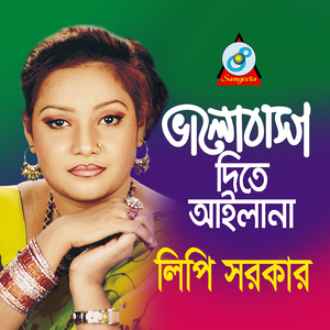 Shukrobar Bibaho Tomar