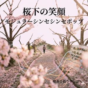 まだ見ていたい