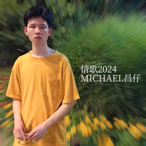 情歌2024【成长/夜半的月光/苦衷难言】
