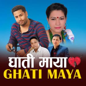 Ghati Maya (feat. Kulendra Bishwakarma, Rita Budhathoki & Prakash Baraili "Avibekti")