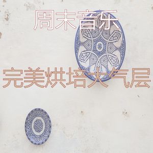 柔和的晚餐时刻