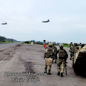 Вăхăт çитрĕ