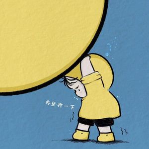 紧急联络仁-汤令山