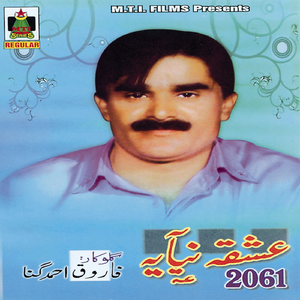 Walla Anzrav Mouniy Naye