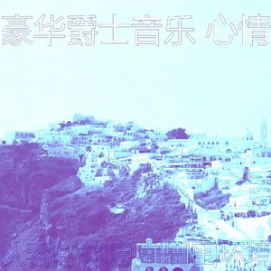 温和鸡尾酒吧梦想