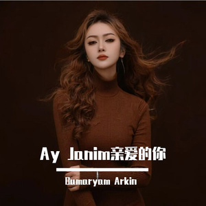 Ay Janim亲爱的你