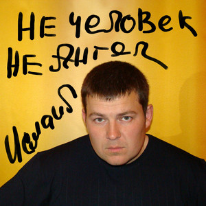 Автоответчик