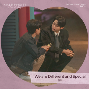 We are Different and Special