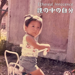 鏡の中の自分