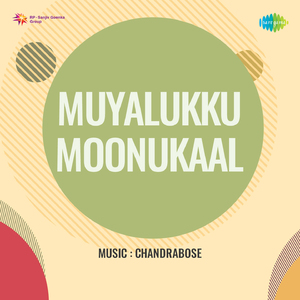 Muyalukku Moonekaalu