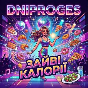 Зайві калорії