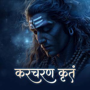 Karacharana Kritam