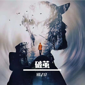 破茧（ prod by FRESH_ye）