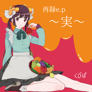 2番目の女にしてください