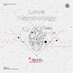 제자리 (feat. woOnim)