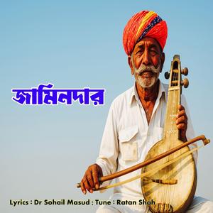 Jamindar (জামিনদার)