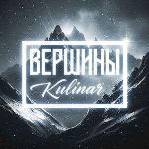 Вершины