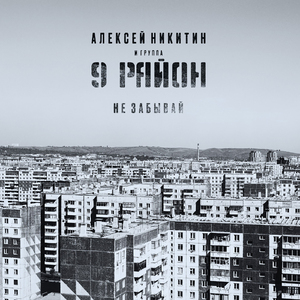 Постельный Рок-Н-Ролл