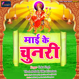 Hamar Gaave Mela Laagal