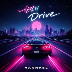 한밤의 Drive (Inst.)