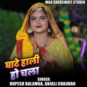 Ghate Hali Ho Chala