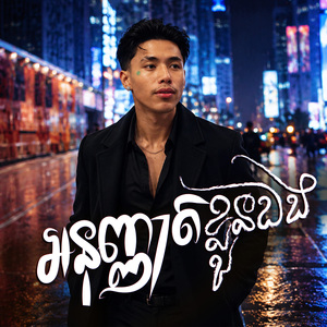 អនុញ្ញាតខ្លួនឯង