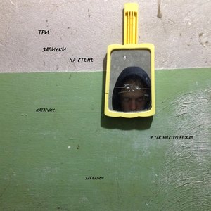 Последнее желание