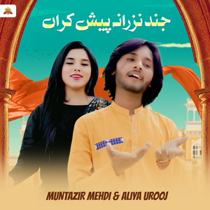 Jind Nazrana Pesh Karan