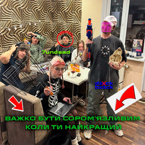 ВБСКТН (важко бути сором'язливим коли ти найкращий)