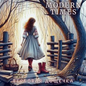 Вербовая Дощечка