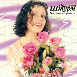 Вчерашний дорогой