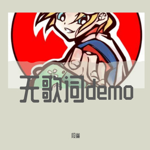 飞跃（暂定名）