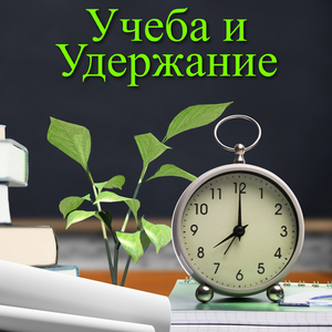 Мастерство Фокуса