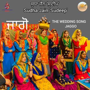 THE WEDDING SONG - JAGGO ਜਾਗੋ MUNDE DE VIAH DI