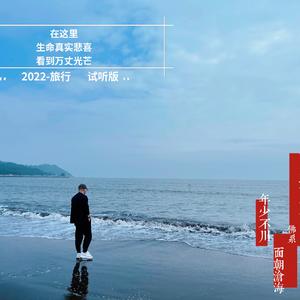 你走你的路（混）.wav