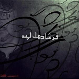 My Sunshine (Khorsheed-e man)