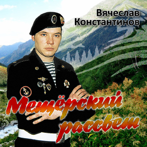 Старшина