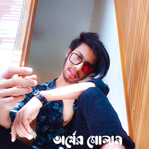 অর্থের গোলাম