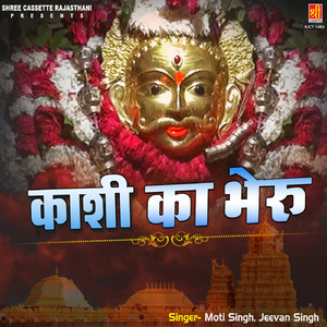 Kashi Ka Bheru Part 2