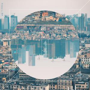 希冀 （Prod by.Red killer）