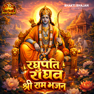 Raghupati Raghav Shree Ram Bhajan