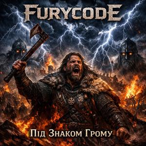 Під Знаком Грому