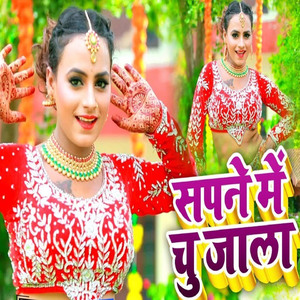 Sapne Me Chu Jala